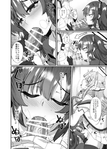 [Shirokuma A] Futari dake no Himitsu Fhentai - Page 9