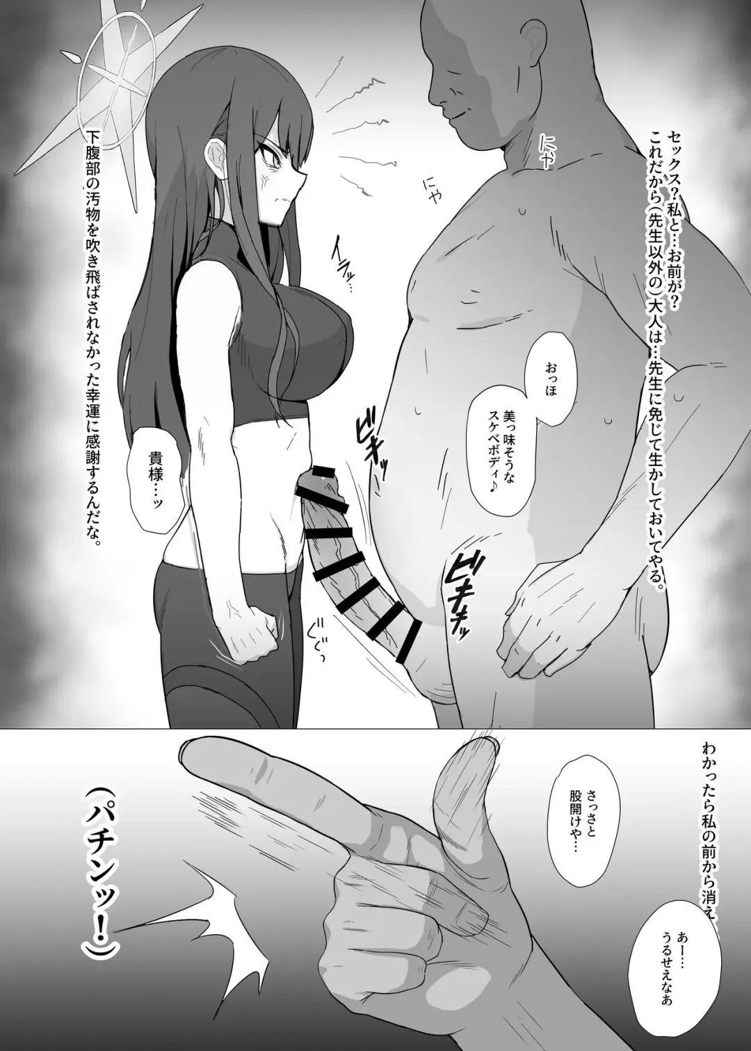 [Saishow] Saori vs Saimin Tanetsuke Oji-san Fhentai - Page 2