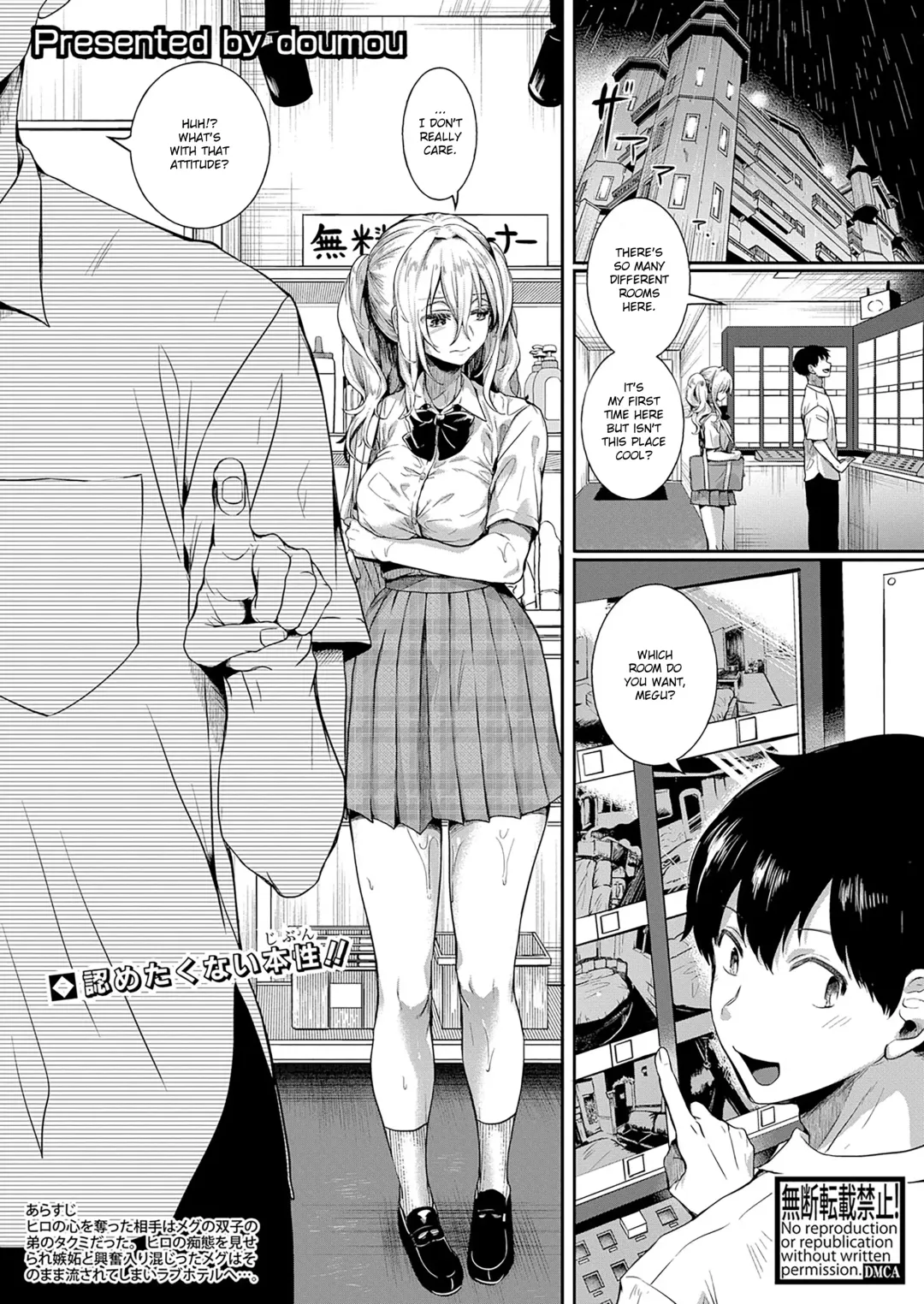 [Doumou] Watashi wa Onnanoko ga Suki datta hazu nano ni Ch. 4 Fhentai - Page 1