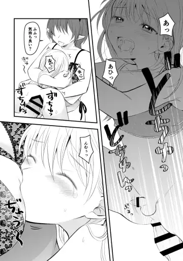 [Hirota Shimaguni] Succubus to Ichaicha Shinagara Chinpo ni Naburareru Hanashi Fhentai - Page 6