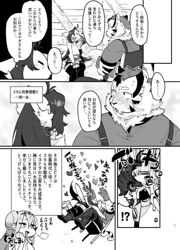 [Teko] Oshikatsu Shachiku ga Isekai Tensho TF shitara Mesukemo datta Ken Fhentai - Page 28