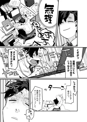 [Teko] Oshikatsu Shachiku ga Isekai Tensho TF shitara Mesukemo datta Ken Fhentai - Page 3