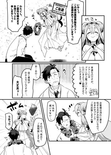 [Teko] Oshikatsu Shachiku ga Isekai Tensho TF shitara Mesukemo datta Ken Fhentai - Page 6