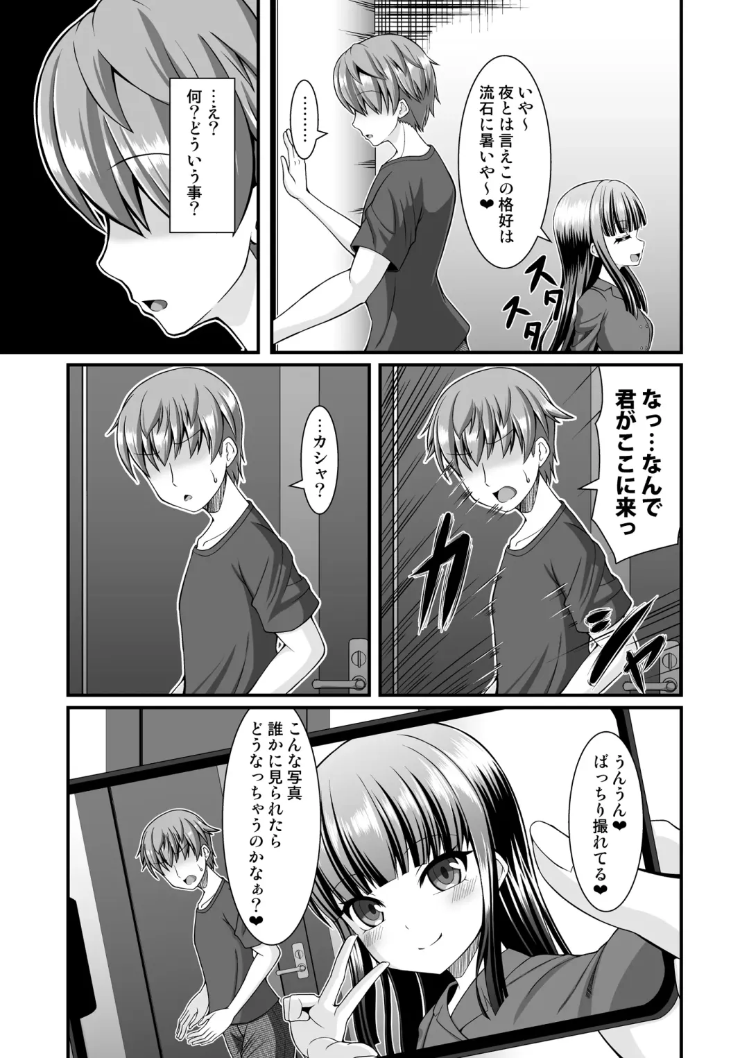 [Yasha] Maison de Succubus Fhentai - Page 11