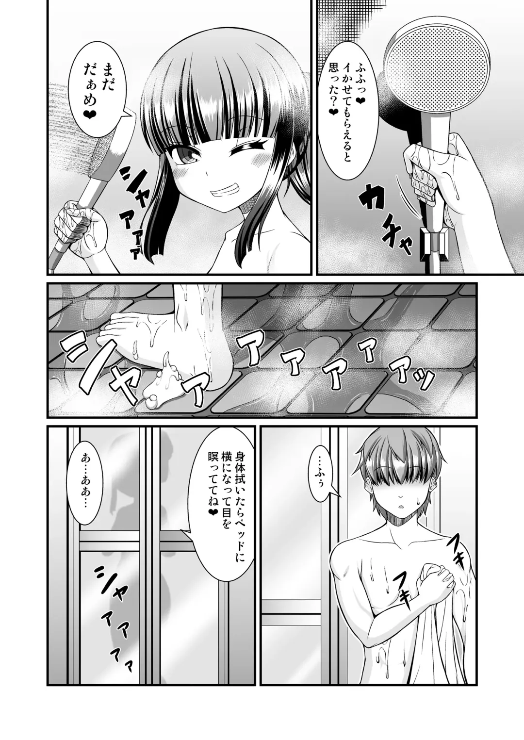 [Yasha] Maison de Succubus Fhentai - Page 20