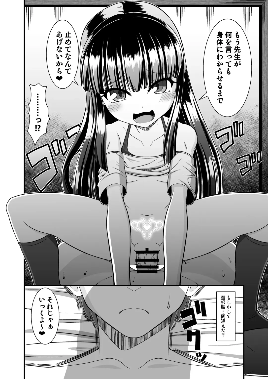 [Yasha] Maison de Succubus Fhentai - Page 40