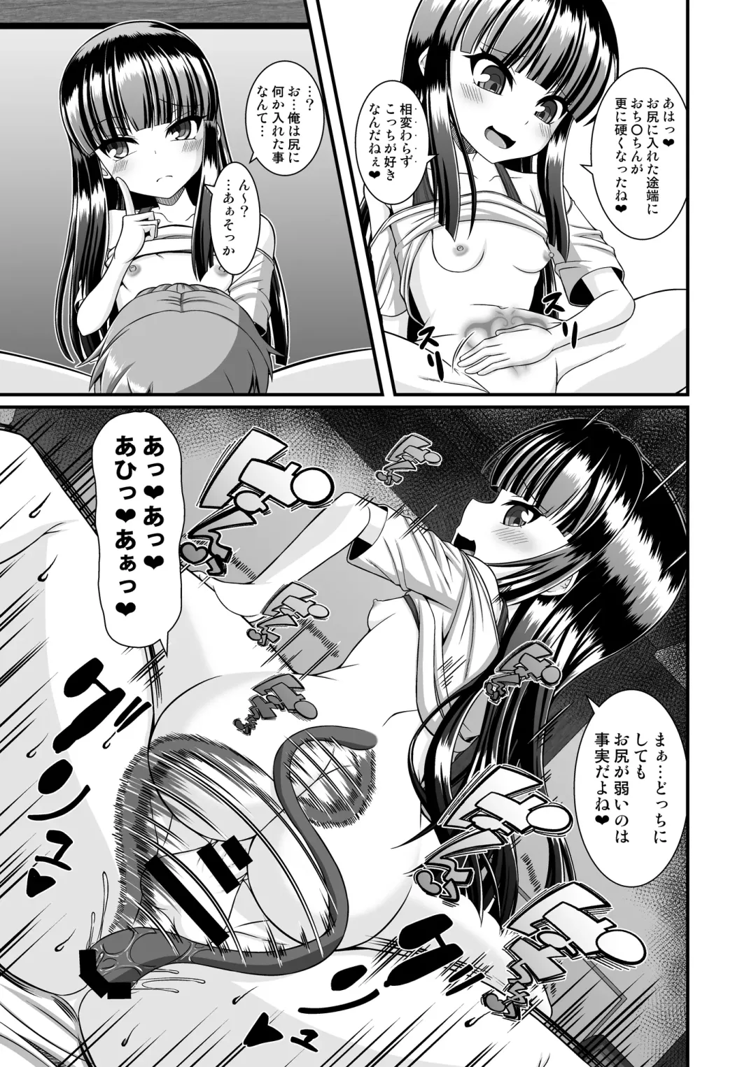 [Yasha] Maison de Succubus Fhentai - Page 45