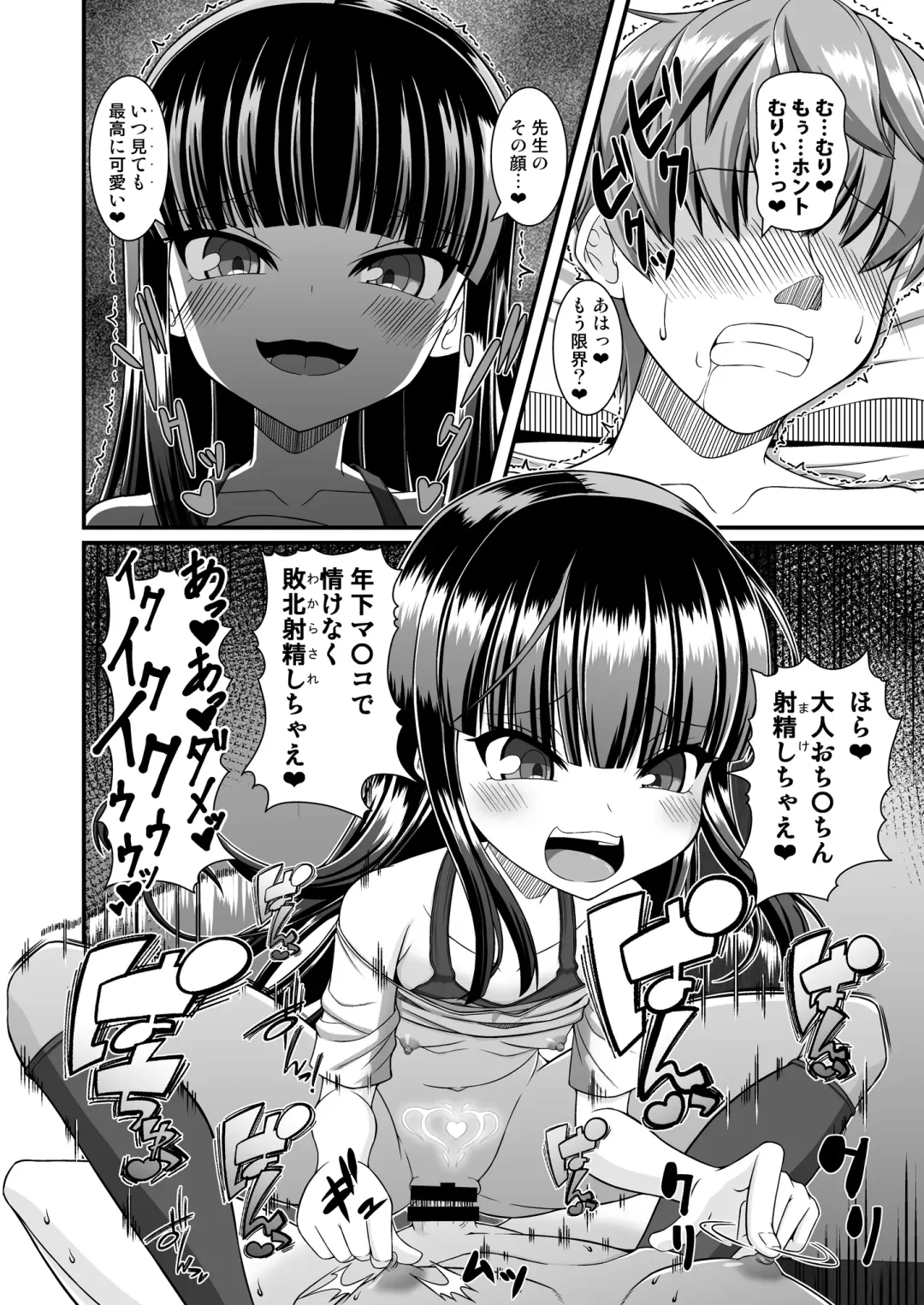 [Yasha] Maison de Succubus Fhentai - Page 46