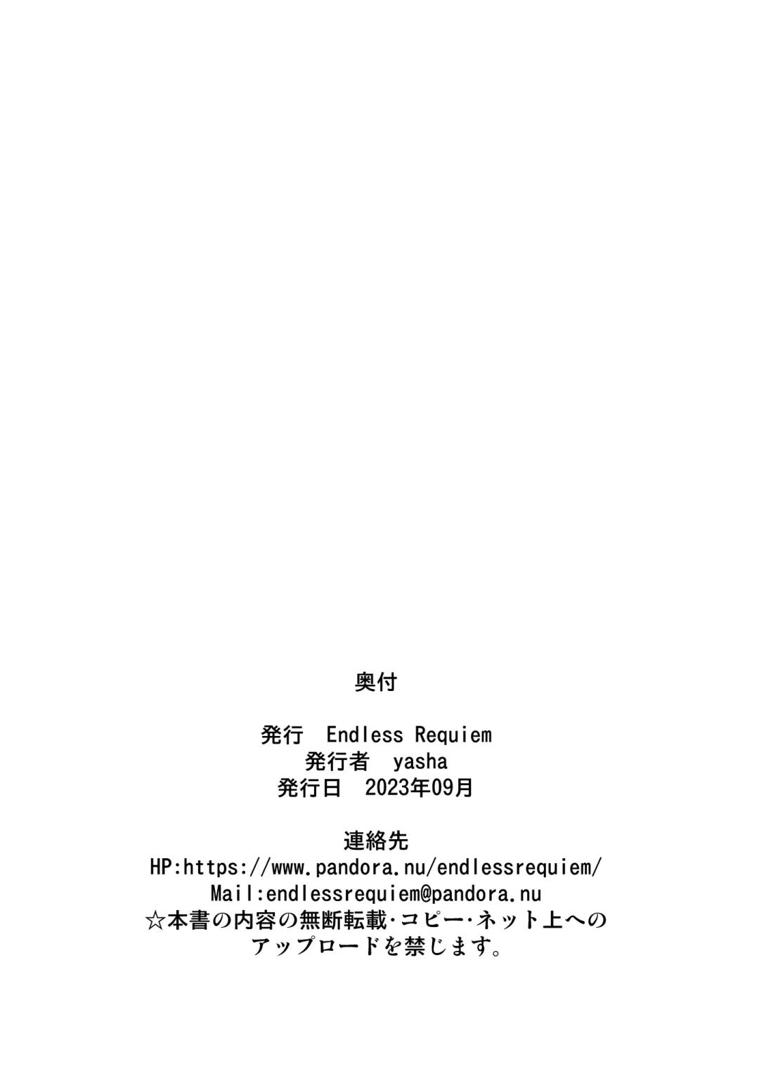 [Yasha] Maison de Succubus Fhentai - Page 52