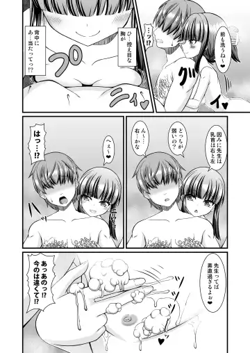 [Yasha] Maison de Succubus Fhentai - Page 16