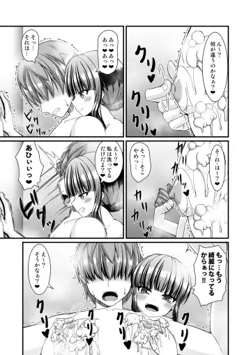 [Yasha] Maison de Succubus Fhentai - Page 17