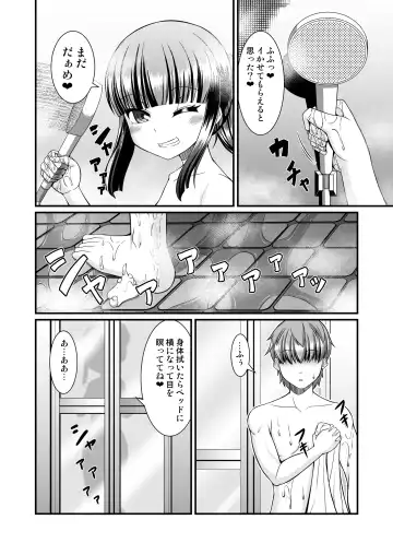 [Yasha] Maison de Succubus Fhentai - Page 20