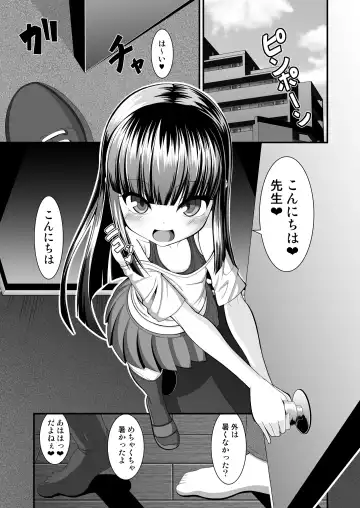 [Yasha] Maison de Succubus Fhentai - Page 3