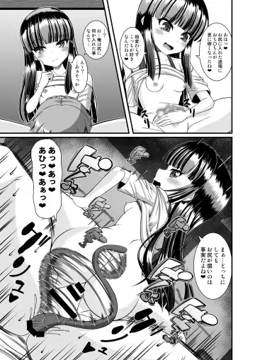 [Yasha] Maison de Succubus Fhentai - Page 45