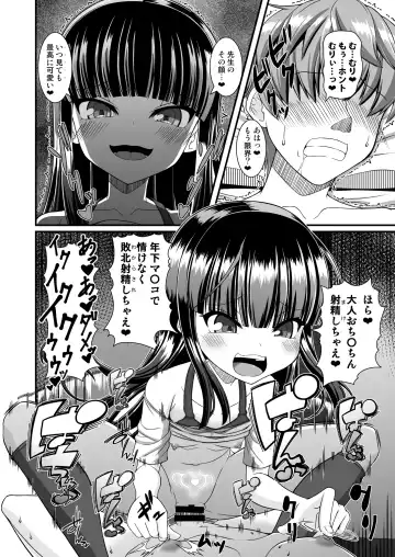 [Yasha] Maison de Succubus Fhentai - Page 46