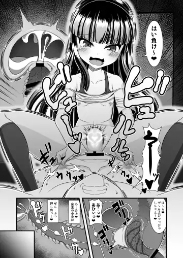 [Yasha] Maison de Succubus Fhentai - Page 47