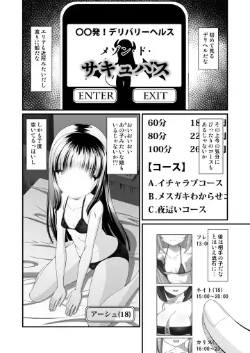 [Yasha] Maison de Succubus Fhentai - Page 8