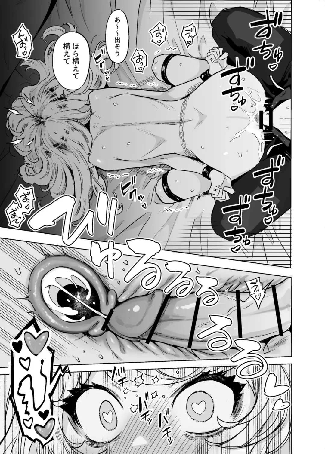 [Kanimura Ebio] Kojirase Majo o Toubatsuzumi Fhentai - Page 10