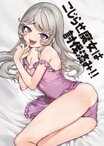 Read [Kanimura Ebio] Kojirase Majo o Toubatsuzumi - Fhentai