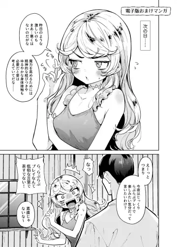 [Kanimura Ebio] Kojirase Majo o Toubatsuzumi Fhentai - Page 12