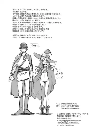 [Kanimura Ebio] Kojirase Majo o Toubatsuzumi Fhentai - Page 15