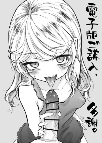 [Kanimura Ebio] Kojirase Majo o Toubatsuzumi Fhentai - Page 17