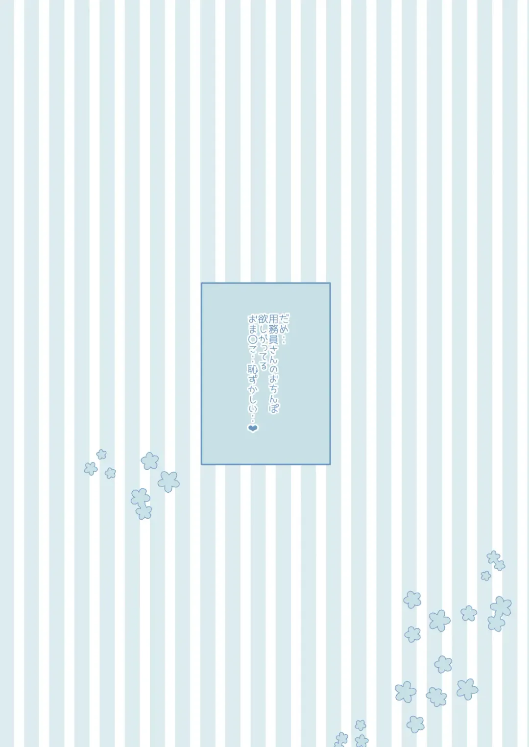 [Sakura Yukimi] Daisuki na Sensei no Tame ni Youmuin-san to Ecchi Shimasu Natsuyasumi! Fhentai - Page 22