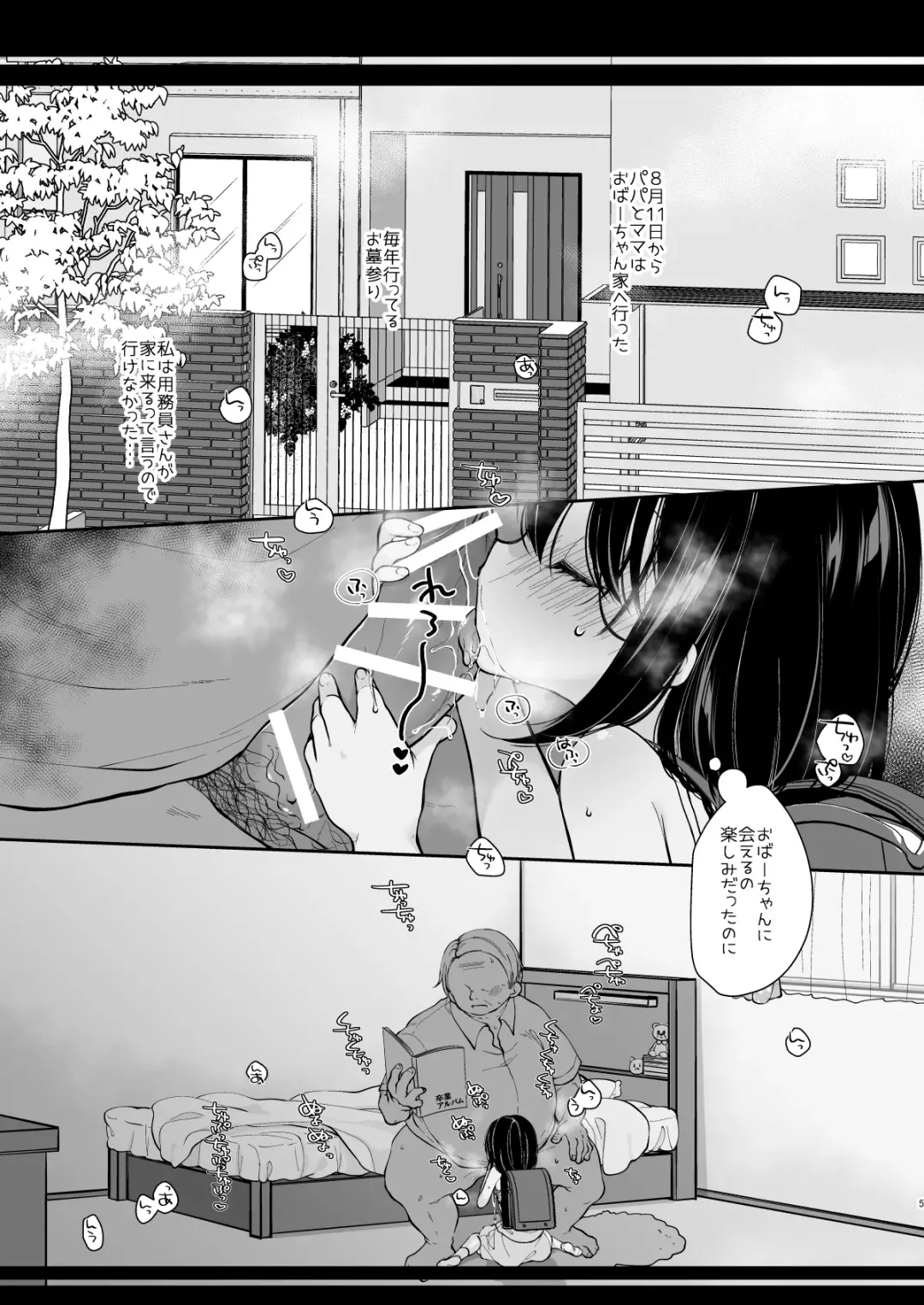 [Sakura Yukimi] Daisuki na Sensei no Tame ni Youmuin-san to Ecchi Shimasu Natsuyasumi! Fhentai - Page 4