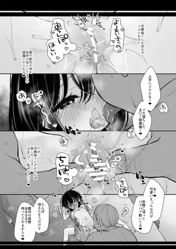 [Sakura Yukimi] Daisuki na Sensei no Tame ni Youmuin-san to Ecchi Shimasu Natsuyasumi! Fhentai - Page 12