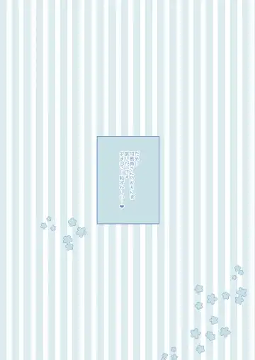 [Sakura Yukimi] Daisuki na Sensei no Tame ni Youmuin-san to Ecchi Shimasu Natsuyasumi! Fhentai - Page 22