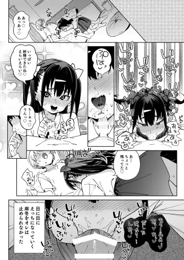 [Atage] Yamenakute wa Ikenai. Fhentai - Page 25