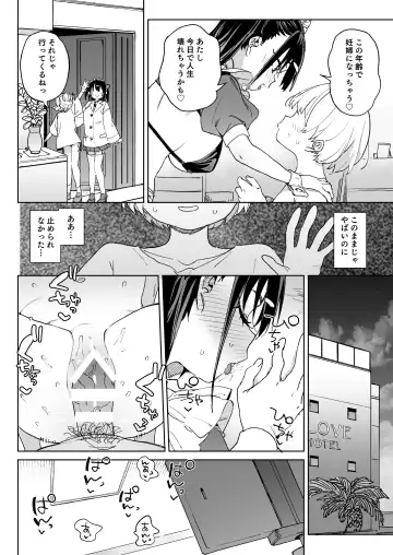[Atage] Yamenakute wa Ikenai. Fhentai - Page 29