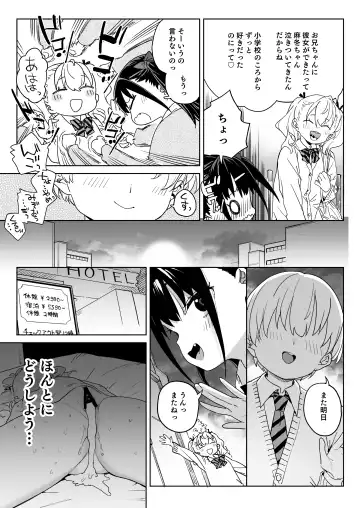 [Atage] Yamenakute wa Ikenai. Fhentai - Page 4