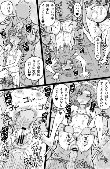 [Tonda] Tobikome! Ketsuhame Beach Fhentai - Page 15