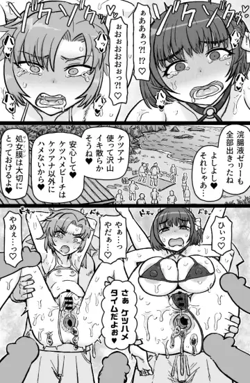 [Tonda] Tobikome! Ketsuhame Beach Fhentai - Page 8