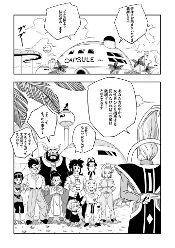 [Yamamoto] 誰もビ○スに逆らえない! N18 VS BEERUS JAPANESE Fhentai - Page 10