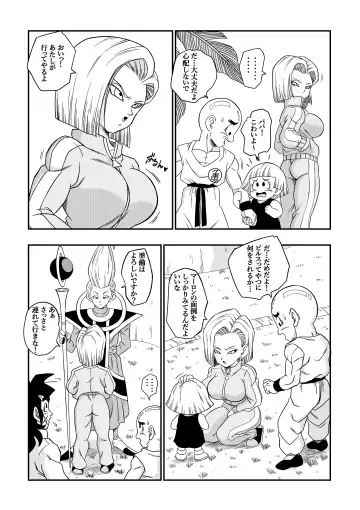 [Yamamoto] 誰もビ○スに逆らえない! N18 VS BEERUS JAPANESE Fhentai - Page 11