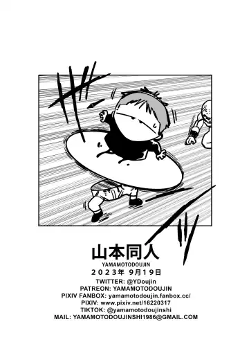 [Yamamoto] No One Disobeys Beerus! (uncensored) Fhentai - Page 32