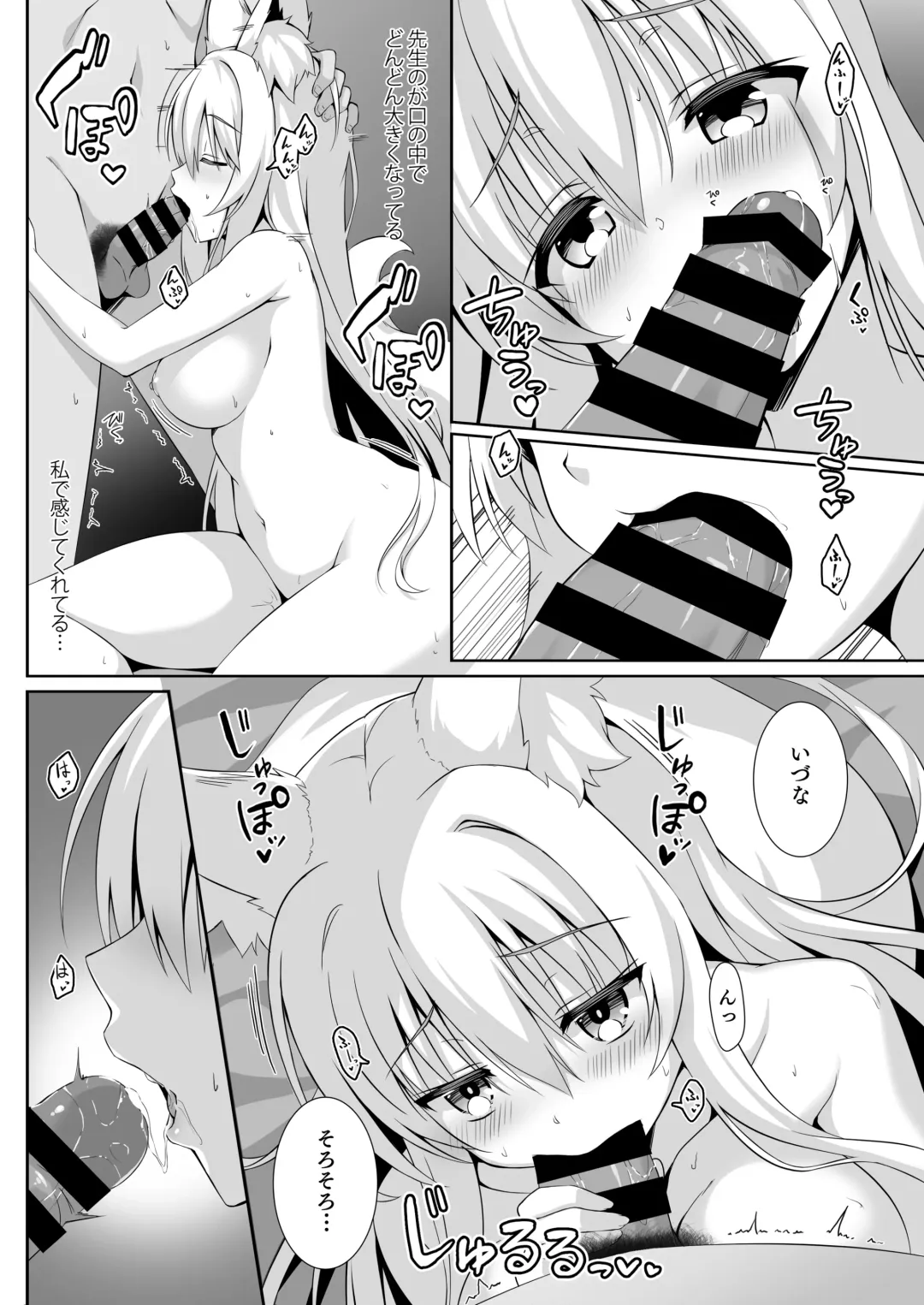 [Yuzuka] Motto Mofumofuru Soushuuhen Fhentai - Page 14