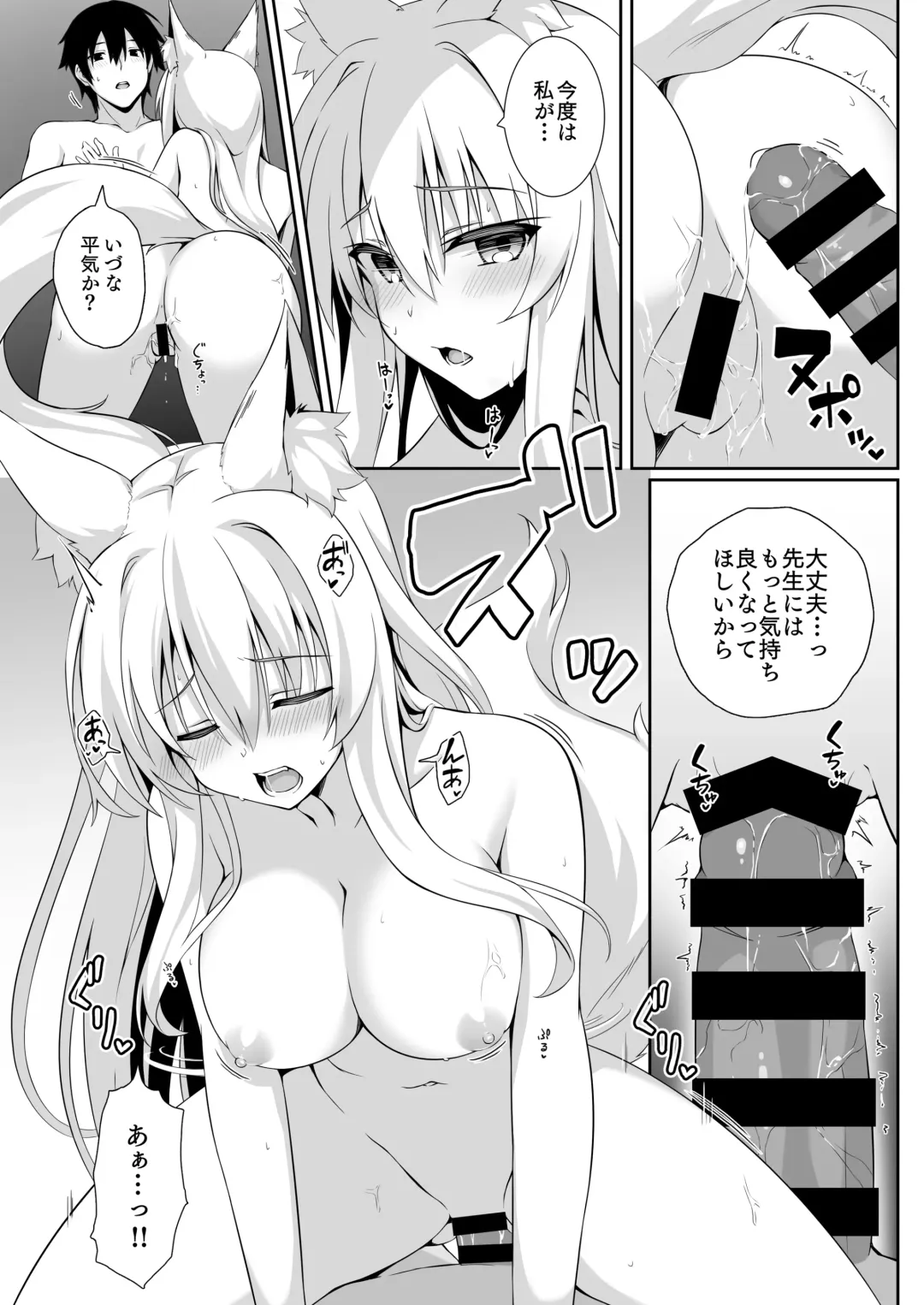 [Yuzuka] Motto Mofumofuru Soushuuhen Fhentai - Page 19