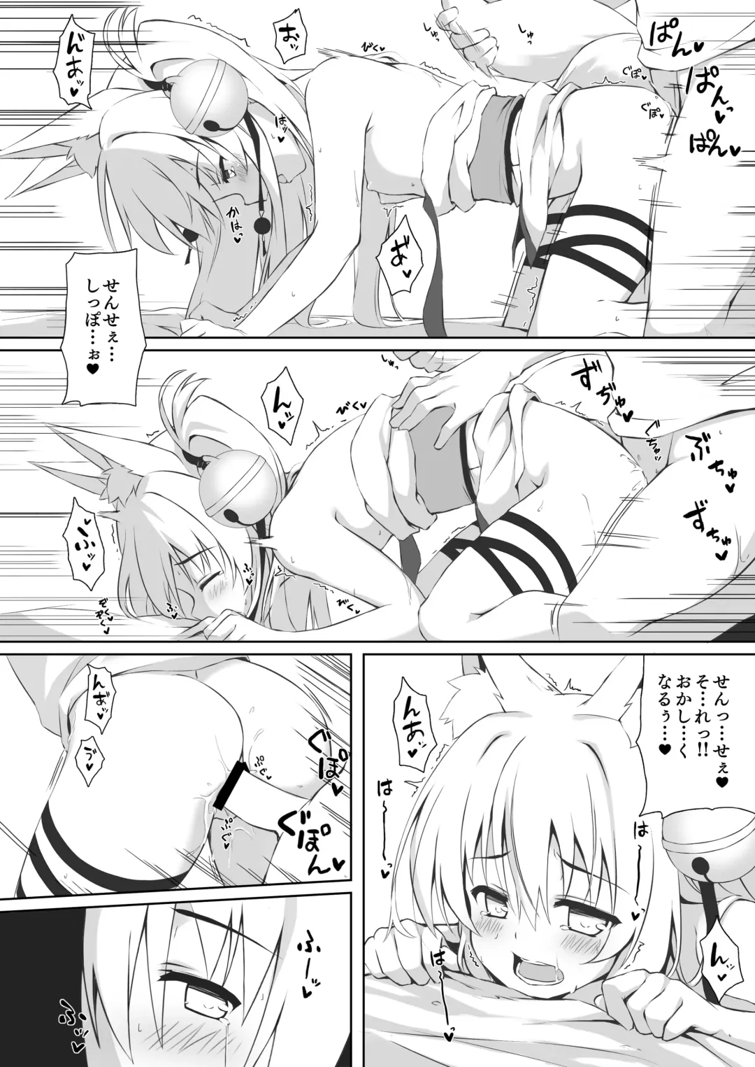 [Yuzuka] Motto Mofumofuru Soushuuhen Fhentai - Page 41