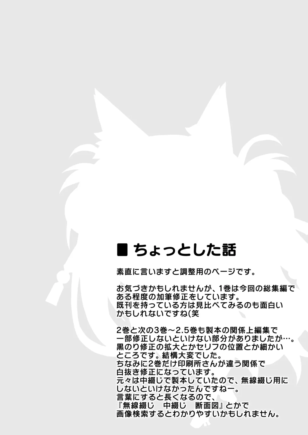 [Yuzuka] Motto Mofumofuru Soushuuhen Fhentai - Page 45