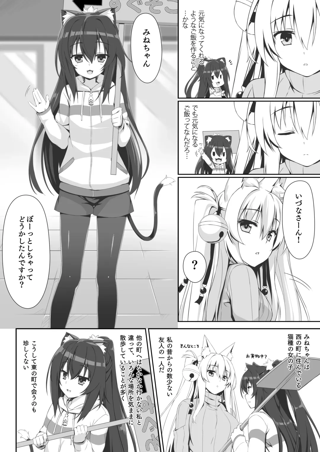 [Yuzuka] Motto Mofumofuru Soushuuhen Fhentai - Page 48