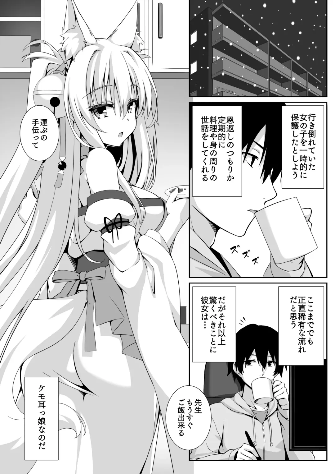 [Yuzuka] Motto Mofumofuru Soushuuhen Fhentai - Page 5