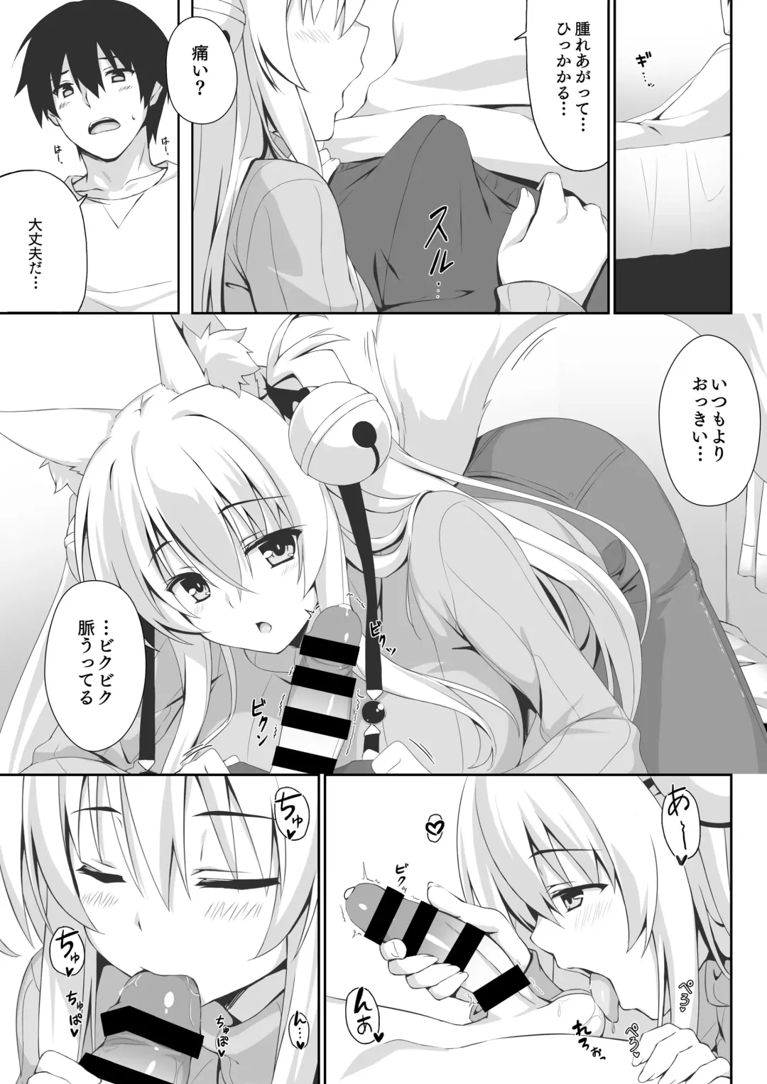 [Yuzuka] Motto Mofumofuru Soushuuhen Fhentai - Page 53