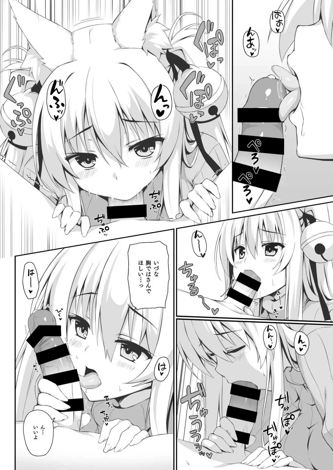 [Yuzuka] Motto Mofumofuru Soushuuhen Fhentai - Page 54