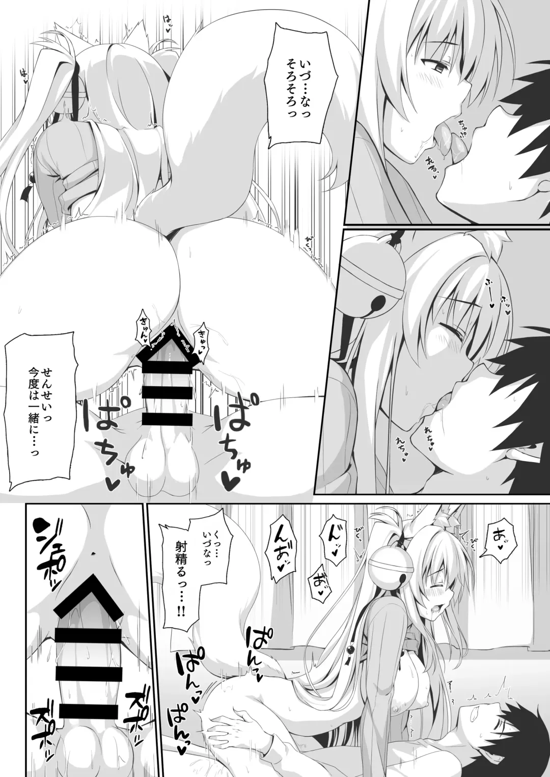 [Yuzuka] Motto Mofumofuru Soushuuhen Fhentai - Page 62