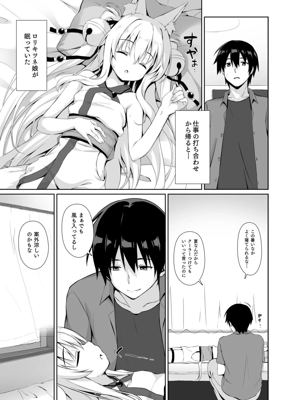 [Yuzuka] Motto Mofumofuru Soushuuhen Fhentai - Page 67