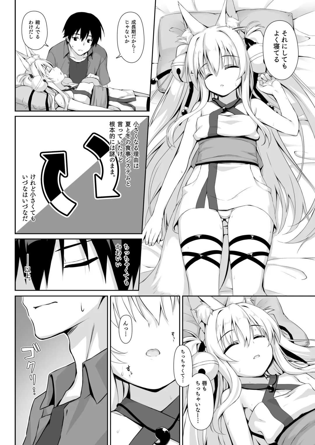 [Yuzuka] Motto Mofumofuru Soushuuhen Fhentai - Page 68