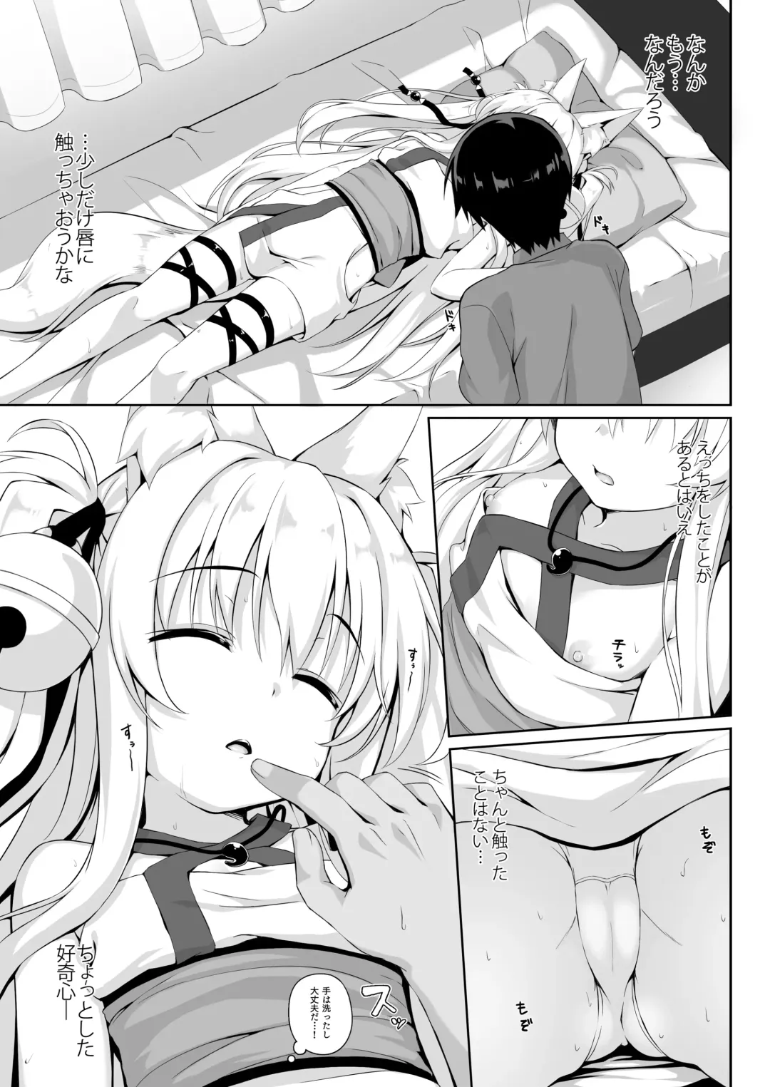 [Yuzuka] Motto Mofumofuru Soushuuhen Fhentai - Page 69